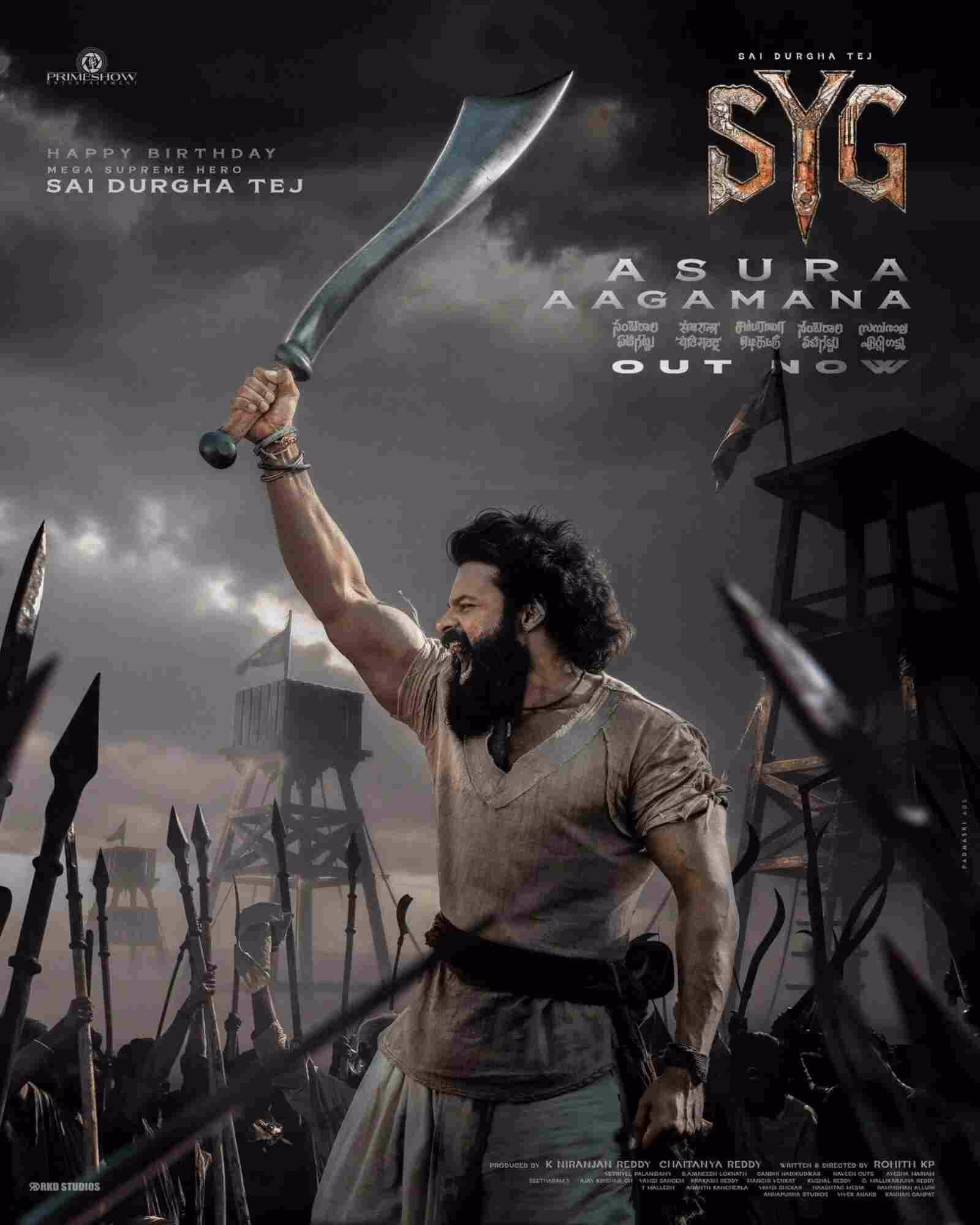 sambarala-yeti-gattu